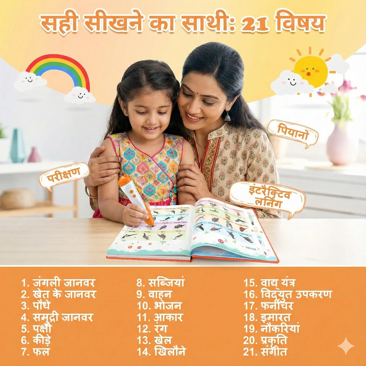 Learning Interactive First Phonics Sound Book (2-7year)