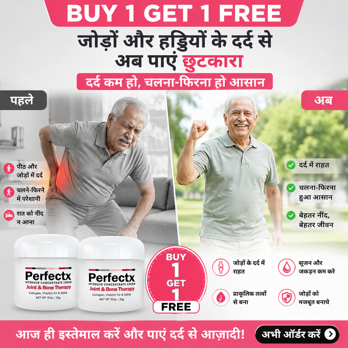 Perfectx Joint and Bone Treatment Cream-Buy 1 Get 1 Free Offer