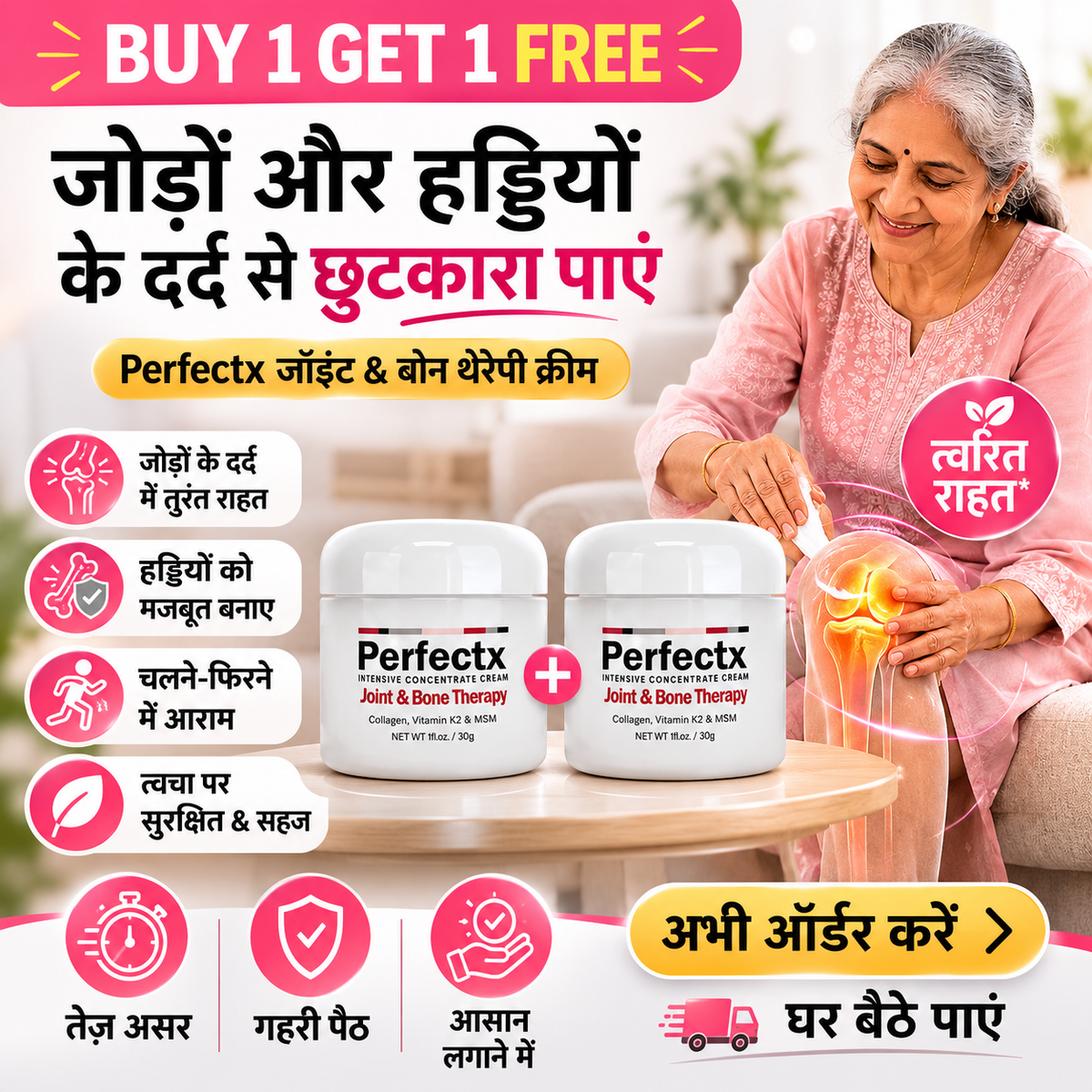 Perfectx Joint and Bone Treatment Cream-Buy 1 Get 1 Free Offer